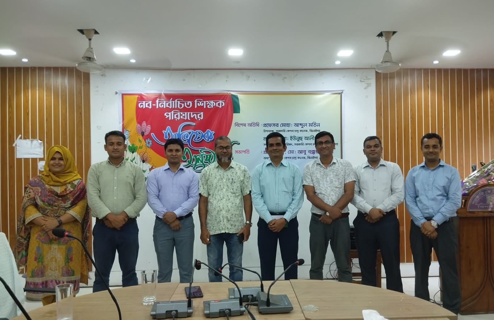 শিক্ষক পরিষদ