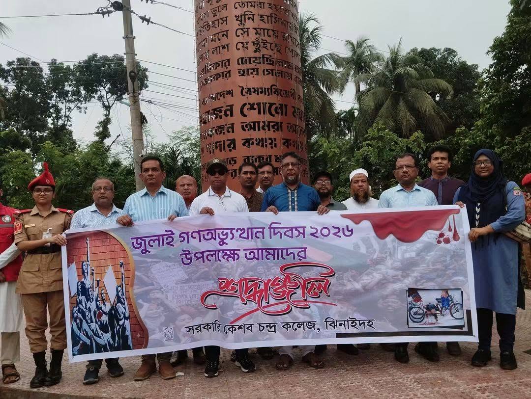 জুলাই গণঅভ্যুত্থান দিবস উপলক্ষে জুলাই স্মৃতিস্তম্ভে পুস্পস্তবক অর্পন